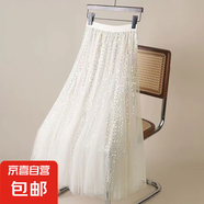 高顏值亮片時尚網(wǎng)紗半身裙女2025新款春秋季高腰顯瘦垂墜感a字裙 5528【杏色】 S 推薦【80-95斤】