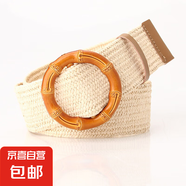 女式仿草編寬簡(jiǎn)約百搭圓扣腰帶森女系棉麻彈力編織松緊衣裙裝飾帶 竹扣米色