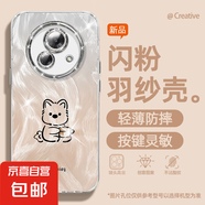 謝圖聯(lián) 適用魅族LUCKY08手機(jī)殼21女款meizu羽紗新款21pro咖啡小狗卡通全包防摔自帶鏡頭膜保護(hù)套 精孔羽紗-咖啡狗Y 魅族LUCKY08