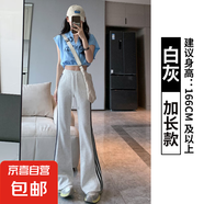 美式復(fù)古條紋微喇叭褲女2025夏季新款高腰顯瘦百搭休閑闊腿微喇褲 白灰-加長款【有口袋-貝貝棉】 XL 【120-135斤】