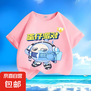 蛋仔派對卡通新款春夏季男女中小兒童短袖t恤純棉圓領(lǐng)百搭上衣潮 蛋仔-D11【粉色】 150