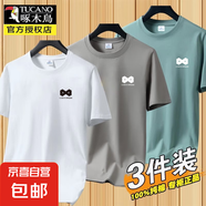 啄木鳥100%新疆純棉重磅短袖t恤男夏季寬松純色半袖體恤休閑百搭 2051白色+卡其+豆綠 純棉三件裝 M 建議【90-100斤】