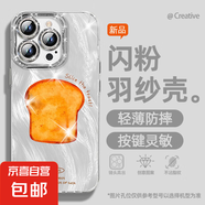 適用蘋果16手機殼pro女款iPhone15羽紗14新款13小吐司12文藝11全包promax自帶鏡頭膜8plus保護套 精孔羽紗-小吐司 蘋果6s