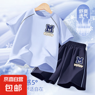 【2件套】男童速干套裝2025新款男大童夏季運(yùn)動(dòng)服兩件套兒童衣服 開心字母K天青藍(lán)+開心字母K藍(lán) 120