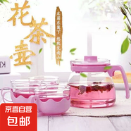 花茶壺套裝泡茶壺水壺過濾加厚耐熱水杯茶具耐用家用茶具整套 溫馨粉一壺四杯