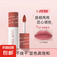 清純美女系女主唇泥唇釉啞光霧面顯白不掉色平價(jià)學(xué)生偽素顏口紅 熱賣(mài)推薦01+05+08