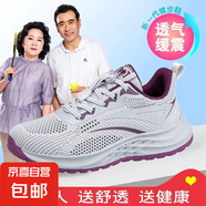 品牌同款老人鞋女鞋春夏季網(wǎng)面運(yùn)動(dòng)鞋透氣媽媽鞋爸爸防滑健步鞋男 8218淺灰 女款 37