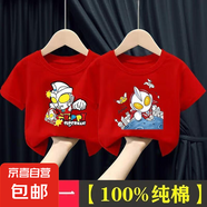 純棉短袖T恤新款卡通奧特曼全棉上衣時(shí)尚潮流中小童吸汗童裝 紅色快樂超人+紅色戲水超人 100 cm 建議90-100cm
