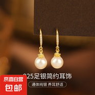 S925純銀瑪瑙耳墜耳環(huán)女韓版氣質(zhì)貝珠圓珠耳鉤耳飾新款爆款高級感 【黃金色-白珠】 925銀