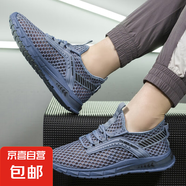 男夏季舒爽透氣網(wǎng)面運動(dòng)鞋橡膠大底防滑耐磨跑步鞋防臭不悶腳網(wǎng)鞋 JYX-TU-5666【藍色】 43 【運動(dòng)標準碼】