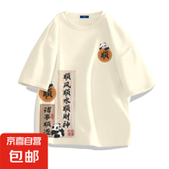短袖t恤男女同款夏季2025情侶新款潮牌大碼國(guó)潮220克純棉半袖 1481 杏色-順?biāo)煨茇埿赜蚁?XL