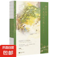 知否知否應(yīng)是綠肥紅瘦 新版現(xiàn)貨速發(fā) 知否知否小說原著 1-6冊全套全集  關(guān)心則亂著  【贈Q版窗卡+紙屏風(fēng)擺件+團(tuán)扇異形卡+語錄小冊子+四季主題小卡等】 電視劇同名原著小說 磨鐵圖書 知否知否應(yīng)是綠