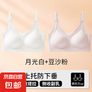 無(wú)痕提拉交叉網(wǎng)紗吊帶內(nèi)衣女士夏季小胸聚攏收副乳立體美背心薄款 月光白+豆沙粉-超值2件裝 XL (建議115-130斤)