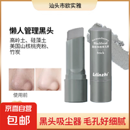 懶人去黑頭棒進(jìn)口天然去黑頭棒清潔面部毛孔臟東西毛孔清潔棒男女 14g黑頭棒+4g黑頭棒