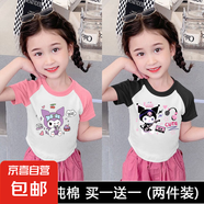 兒童可愛卡通純棉短袖T恤學(xué)生插肩拼色男女夏裝中大童寬松上衣-SL 粉色+黑色 90 cm