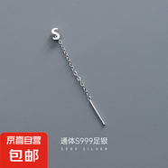 S999純銀字母耳線女簡(jiǎn)約氣質(zhì)26個(gè)英文姓氏名字耳墜輕奢高級(jí)感耳釘 【單只S字母】 無(wú)規(guī)格