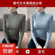 莫代爾半高領(lǐng)內(nèi)搭打底衫女秋冬顯瘦t恤長袖上衣女肌底衣面膜t8002 【薄款兩件裝】深灰+藍(lán) 莫代爾 M 建議80-100斤