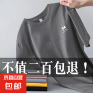 爵森馬公子夏季男士薄款短袖T恤清爽男裝工作服圓領(lǐng)潮流打底衫上 短T【白色印花小M標】深灰 3XL 【建議150-165斤