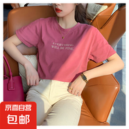 短袖T恤女裝夏季2025年新款打底圓領(lǐng)上衣服印花寬松印花體恤T恤女 玫紅色 L