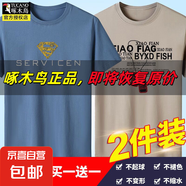 啄木鳥5件純棉短袖t恤男青年大碼寬松印花體恤圓領(lǐng)打底衫衣服半袖 超人霧藍+項鏈卡其 XL 建議【120-135斤】