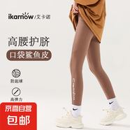 清倉女童春秋高腰鯊魚褲兒童外穿收腹九分打底褲中大童休閑瑜伽褲 9675咖 120 120cm