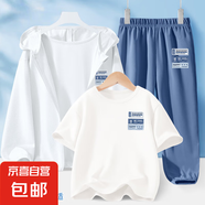 【3件套】男童夏季套裝2025新款冰絲防曬衣運動兒童夏裝三件套 機能甲K白+機能甲K牛仔藍+機能 150