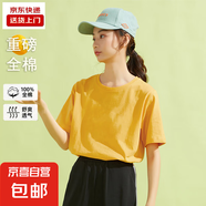 2025新款純棉短袖t恤男女半袖白色純棉春夏季打底衫內(nèi)搭上衣200g 明黃色 L