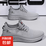 大碼鏤空網(wǎng)面軟底休閑鞋時尚百搭透氣超輕薄款男鞋防滑耐磨男鞋子 2201-灰色 45
