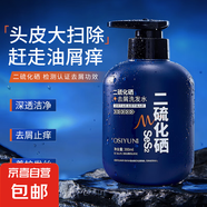歐絲韻二硫化硒去屑洗發(fā)水300ml 男士款清潔控油去屑洗發(fā)露 一瓶裝