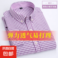 【綿柔牛津紡】男士長(zhǎng)袖襯衫秋冬新款韓版潮流休閑百搭服打底上衣 851紫色小格子長(zhǎng)袖 2XL (41)