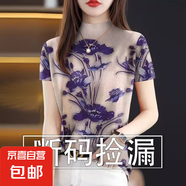 2025氣質(zhì)小衫T恤時(shí)尚春夏背心遮肚女半高領(lǐng)短袖寬松遮肚時(shí)尚上衣 紫色荷葉 3XL 適合140-155斤