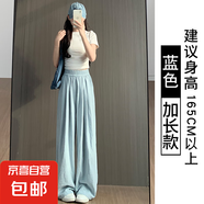 藍色冰絲奶芙山本褲女夏季2025新款高腰寬松顯瘦休閑肌理感闊腿褲 藍色-加長款【錦綸面料】 L 【105-125斤】