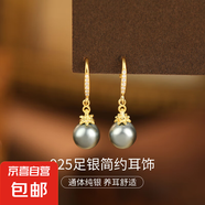 S925純銀瑪瑙耳墜耳環(huán)女韓版氣質(zhì)貝珠圓珠耳鉤耳飾新款爆款高級感 【黃金色-灰珠】 925銀