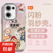 適用Reno13手機殼pro女款A(yù)5pro羽紗oppok12新款findx8公主發(fā)財11文藝10自帶鏡頭膜9/8/7/a97保護套 精孔羽紗-公主請發(fā)粉 oppoA53S