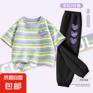 【2件套】女童套裝2025新款夏季短袖兩件套女大童夏裝兒童運(yùn)動(dòng)服 兩線心K香芋紫+三芋心K黑 160