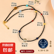 十二星座水晶多寶鎖骨項鏈多圈手鏈原創(chuàng)海藍寶紫水晶女士款毛衣鏈 Z208071026【金牛座】4.20-5.20