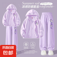 【2件套】女童夏套裝2025新款夏季防曬兩件套女大童外套兒童夏裝 兔天使K香芋紫+甜酷兔K香芋紫 160