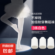 【高抗起球】兒童舞蹈襪專用女童襪子練功跳舞連褲襪寶寶白色打底 【抗起球款】白色 3條 3-5歲 M碼 建議身高80-100cm