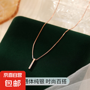 s925純銀韓版輕奢鑲鋯石一字吊墜項鏈時尚簡約設(shè)計高級感鎖骨鏈 玫瑰金 925銀
