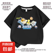 蛋仔派對(duì)游戲貝克純棉t恤衫兒童親子衣服男女短袖夏裝上衣童裝QP 小帥哥童裝太空奇遇黑色 150