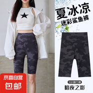 迷彩鯊魚皮打底褲女春夏季外穿2025新款戶外騎行五分芭比瑜伽褲子 暗夜灰 -五分騎行褲 3XL （160-180斤）