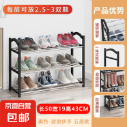 鞋架子簡(jiǎn)易多層家用門(mén)口結(jié)實(shí)防銹鞋架宿舍出租屋落地組裝收納鞋柜 【經(jīng)典鍍鋅款】3層60CM-黑色