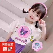 女童短袖韓版t恤夏季2025新款玉桂狗變色庫洛米亮片女童網(wǎng)紅上衣 PY-2574印花庫洛米亮片T恤-白色 130 建議身高120-130cm