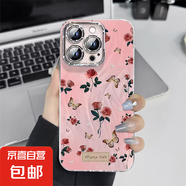 手機殼適用蘋果iPhone16promax/華為mate70榮耀小米紅米復古玫瑰全包防摔羽紗保護套男女款 復古玫瑰 蘋果15