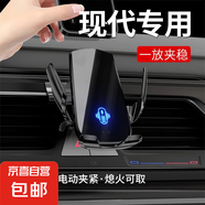 毅蓓現(xiàn)代IX25/IX35/沐颯/索納塔/伊蘭特專用車載手機架無線充電汽 現(xiàn)代專車專用【自動開合電動款】 23-25款現(xiàn)代沐颯 (12.3寸屏幕)