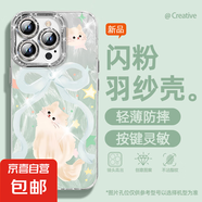 適用蘋果16手機殼pro女款iPhone15羽紗14新款13蝴蝶咪12文藝11全包promax自帶鏡頭膜8plus保護套 精孔羽紗-蝴蝶咪綠 蘋果X