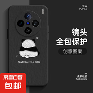 適用vivox200手機(jī)殼Pro女s20新款y300i全包x100s防摔x90飯團(tuán)熊貓x80超薄x70卡通x60保護(hù)套s19/s18 經(jīng)典黑-飯團(tuán)熊貓R黑 vivoY93
