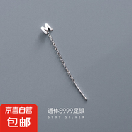 S999純銀字母耳線女簡(jiǎn)約氣質(zhì)26個(gè)英文姓氏名字耳墜輕奢高級(jí)感耳釘 【單只M字母】 無(wú)規(guī)格