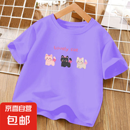 2025新款女童純棉t恤短袖兒童夏裝寶寶上衣半袖中小童衣服童裝夏 紫色 2085 90