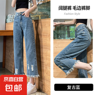薄款高腰闊腿褲八分牛仔褲女2023新款小個(gè)子直筒褲寬松梨形身材褲 N175-復(fù)古藍(lán) M